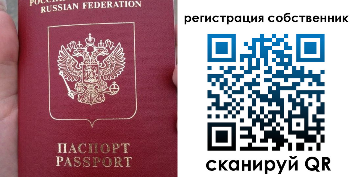 прописка ребенка в Твери