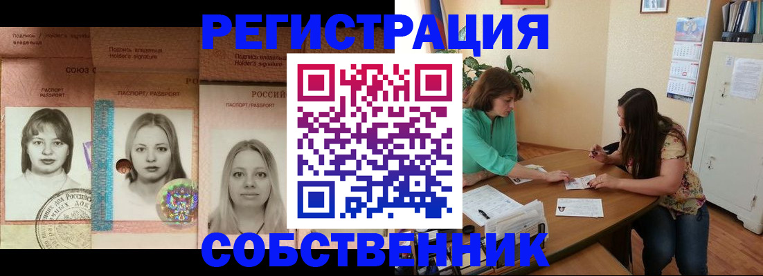 прописка в квартире в Твери