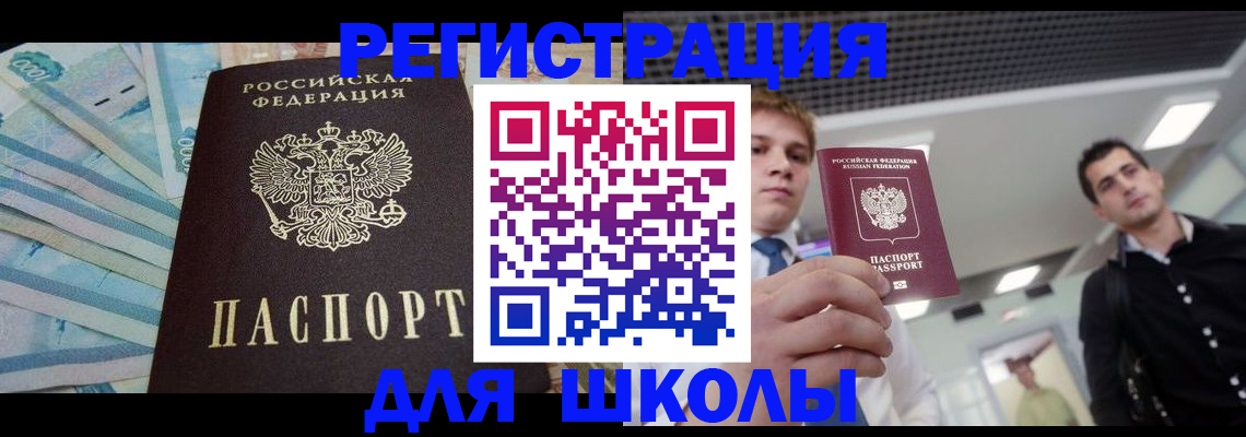 прописка ребенка в Твери