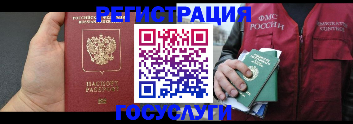 прописка от собственника в Твери