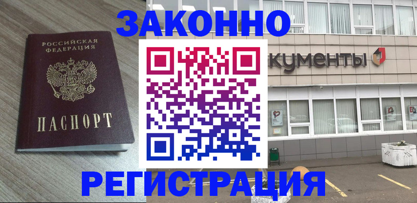 временная регистрация собственник в Твери