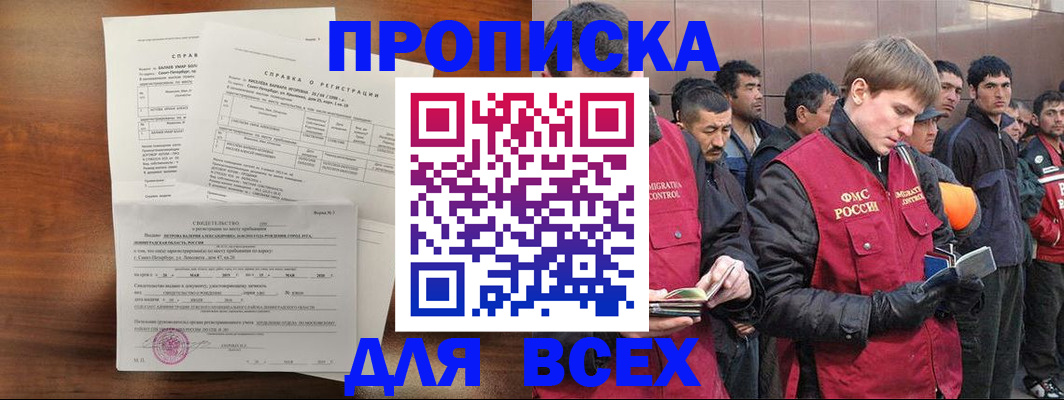 регистрация в Твери